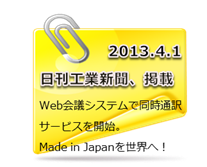 日刊工業新聞