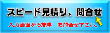 3Dプリンターサービスの見積依頼・価格相談