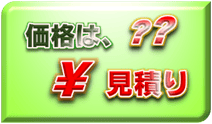 3Dプリンター／光造形、価格／料金