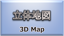 事例集（立体地図）