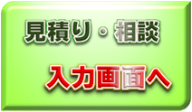 3Dプリンター／光造形、見積り