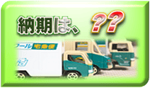 3Dプリンター／光造形、早い短納期仕上げ
