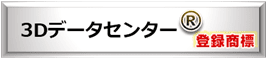 3Dプリンターの出力代行は個人でも見積りをお願い出来る？