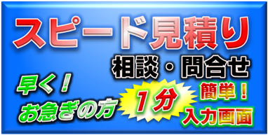 3Dプリンターサービスの見積依頼・価格相談