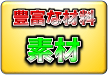 3Dプリンター／光造形　選べる素材・材料（金属／樹脂）