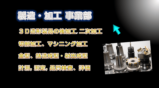 製作・加工】スピード見積り - 【3Dプリンタ】アリエル|製作 製作・加工】スピード見積り - 【3Dプリンタ】アリエル|製作