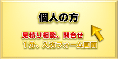 ３Dプリンター見積もり（個人）