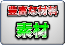 3Dプリンター／光造形　選べる素材・材料（金属／樹脂）