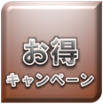 安い／安価