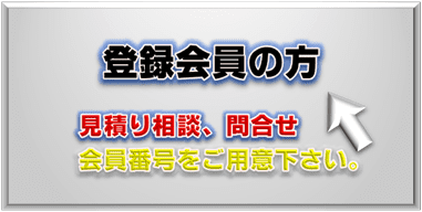 クラウド造形（登録会員）