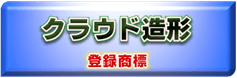 3Dプリント造形サービス