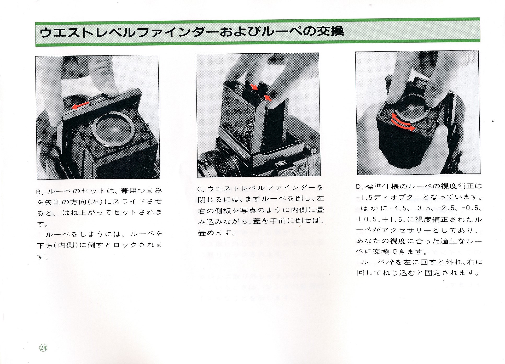 取扱説明書 - Hasselblad Moments 取扱説明書 - Hasselblad Moments