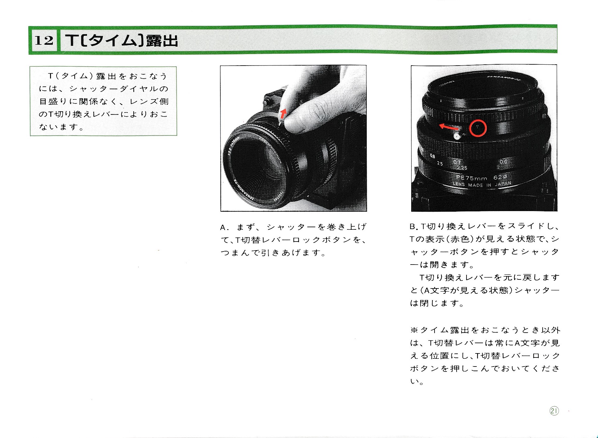 HASSELBLAD ハッセルブラッド ポラロイドマガジン FP100C 説明書 HASSELBLAD ハッセルブラッド ポラロイドマガジン FP100C 説明書