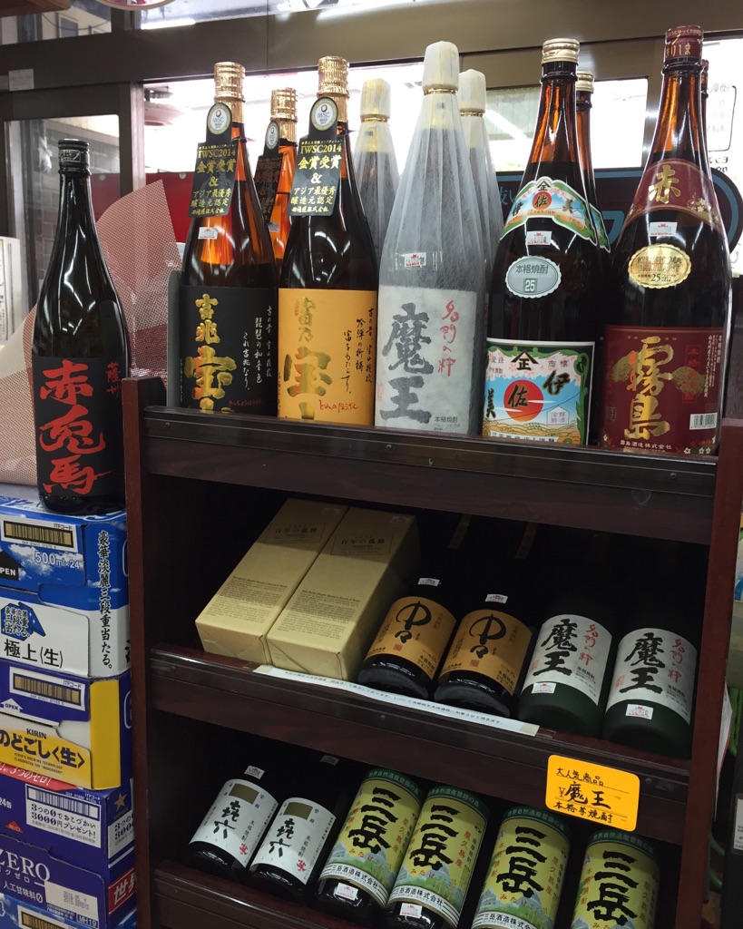 プレミアム焼酎の写真