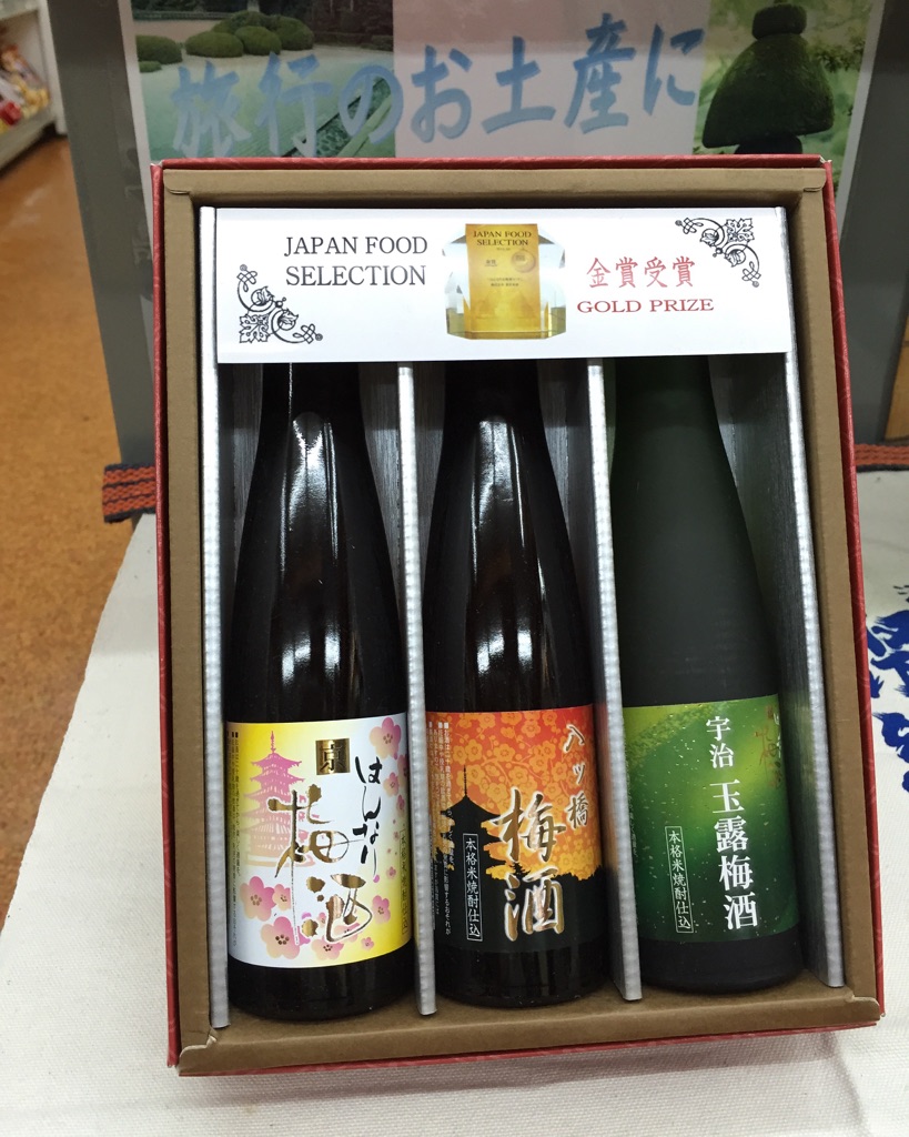 京都の梅酒の写真