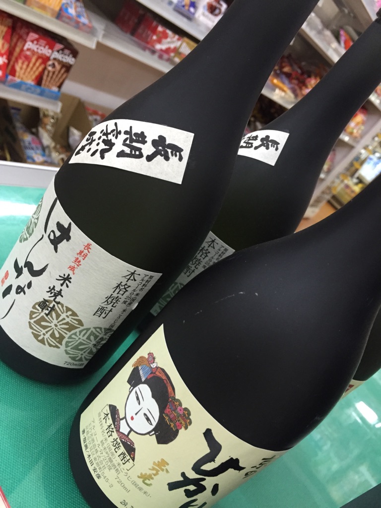 京都の焼酎の写真