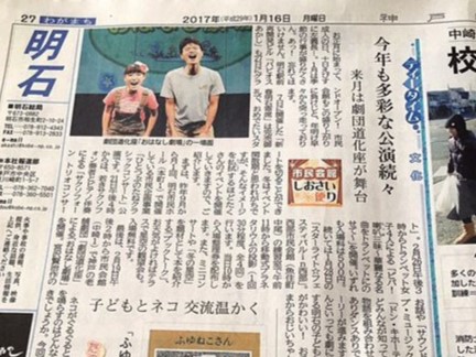 「おはなし劇場」
