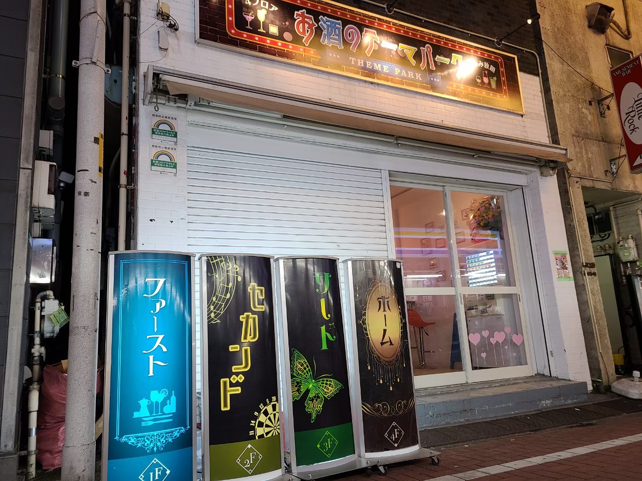 まん延防止延長について。