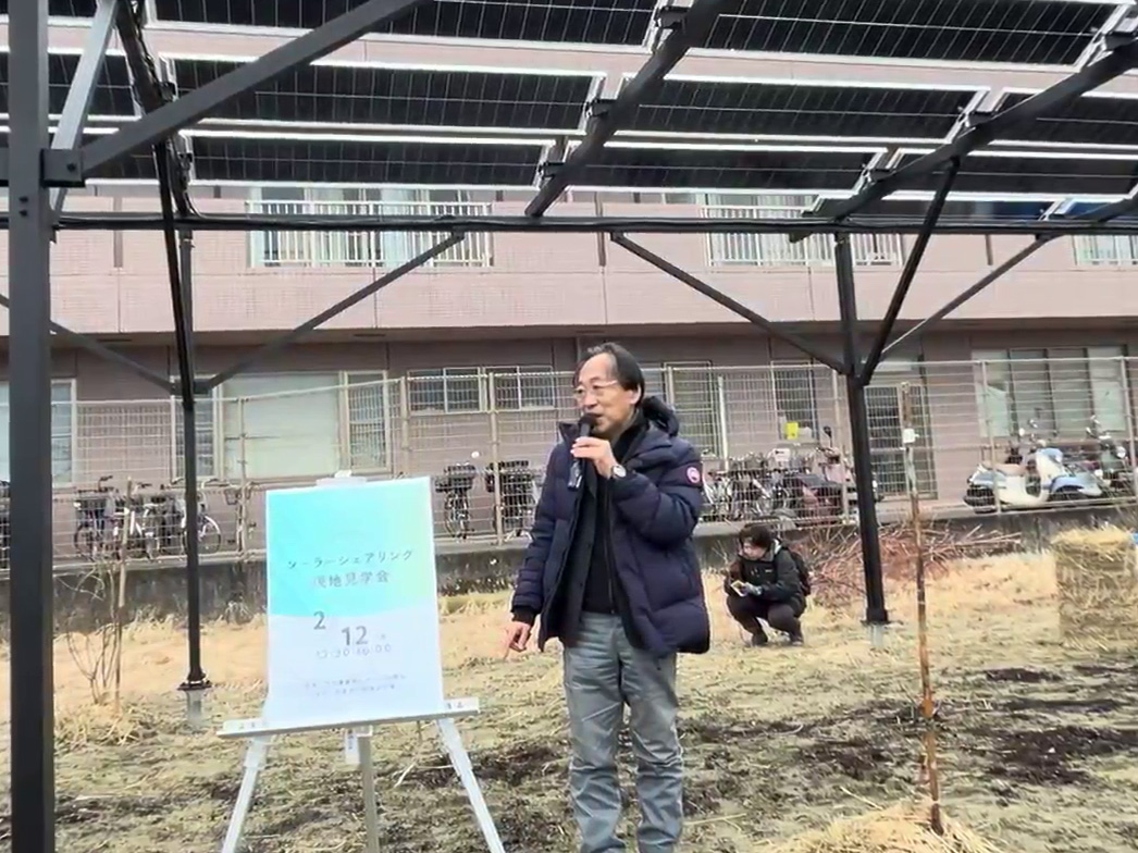 2025.2.12(水)京都府向日市・向陽苑にてソーラーシェアリング見学会が開催されました