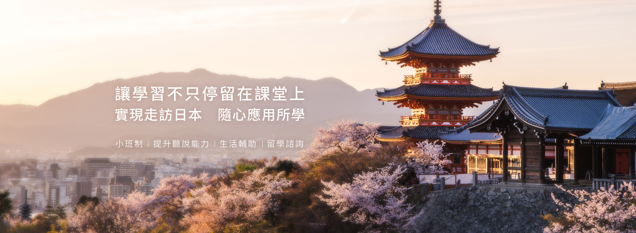 輕鬆學日文大阪 台湾式中国語教室 台湾政府認定華語教室