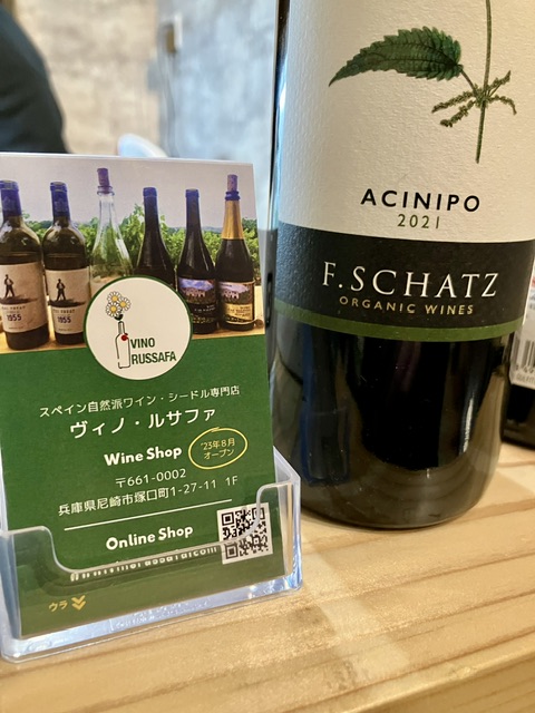 2026.6/27 at Vino Russafa / Tsukaguchi,Hyogo