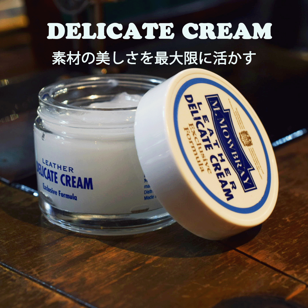 お勧めケア用品 DELICATE CREAM