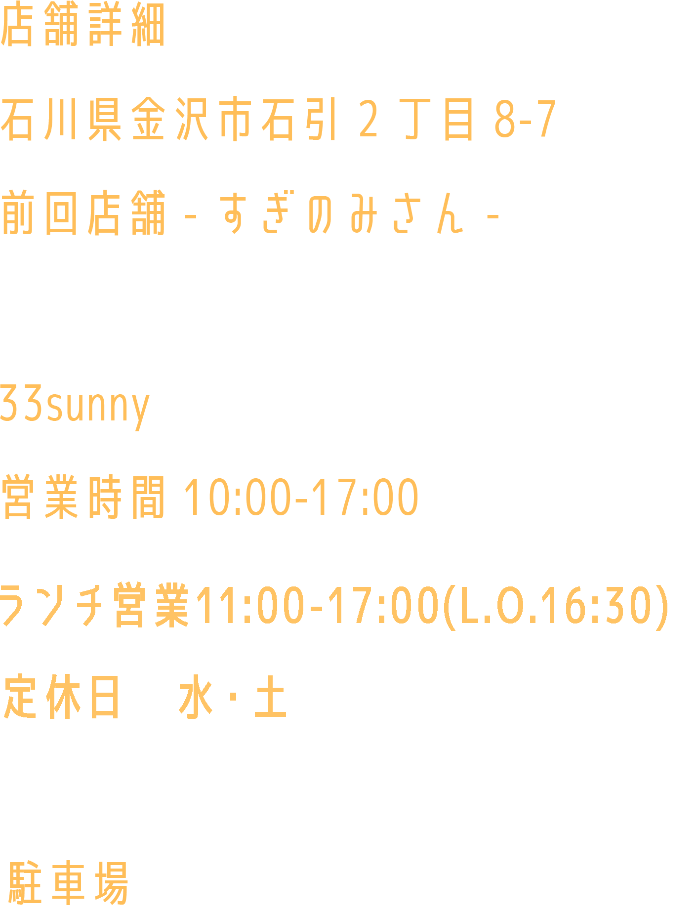 33 Sunny