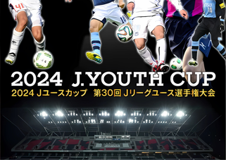北海道　札幌市　サッカー試合結果速報サイトコネクト　2種　U-18　Jリーグユース選手権大会