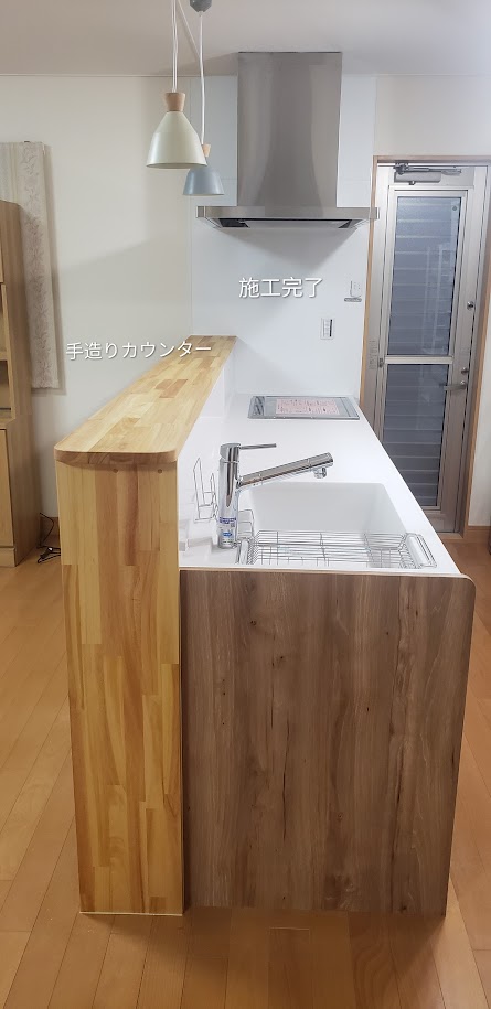 施工後　集成板カウンター【手造り】