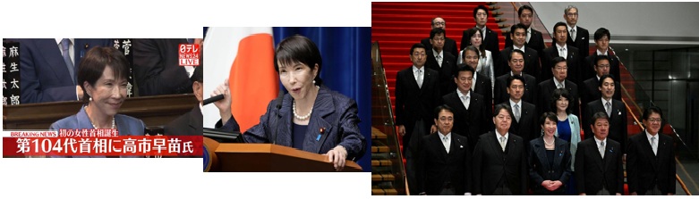 第104代女性首相（初）