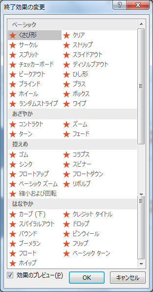 アニメーションってバージョンごとにどう違う Word Excel Powerpoint Accessのコツこつ