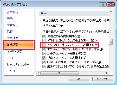 文書 ウィンドウを閉じるボタン を表示するには Word Excel Powerpoint Accessのコツこつ