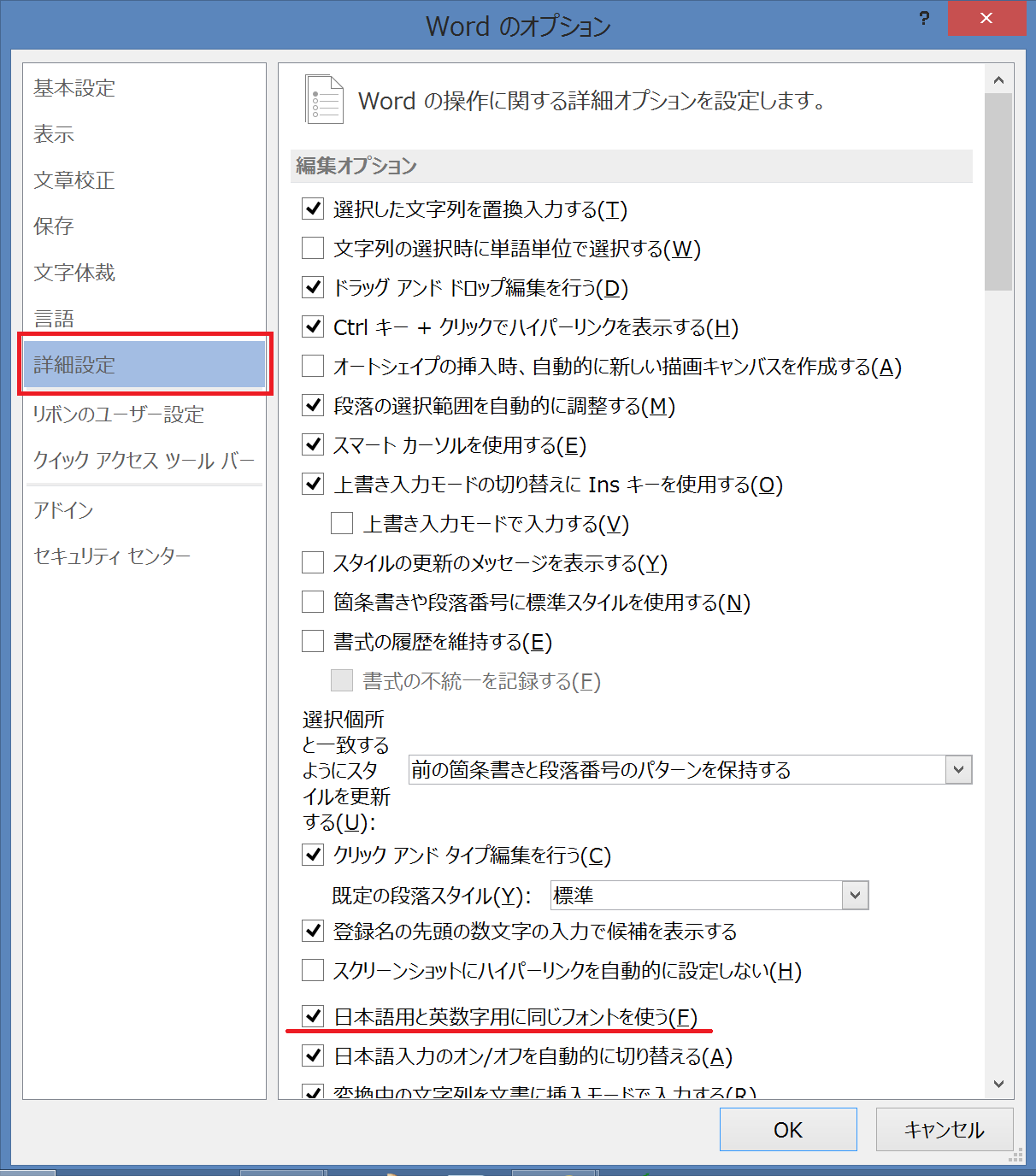 半角文字をcenturyに Word Excel Powerpoint Accessのコツこつ