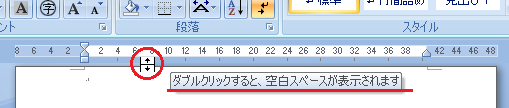 こちらは、Word2007