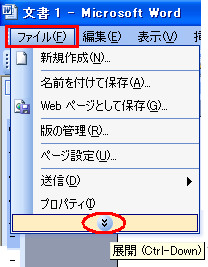 パーソナルメニュー