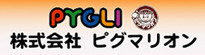 株式会社 ピグマリオ