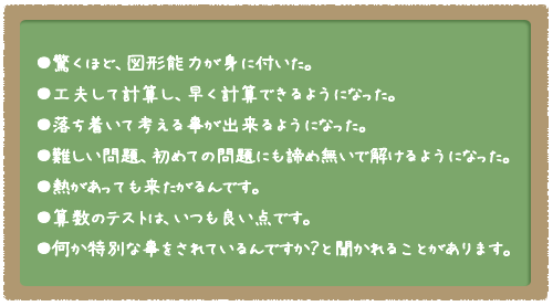 ご利用者の声