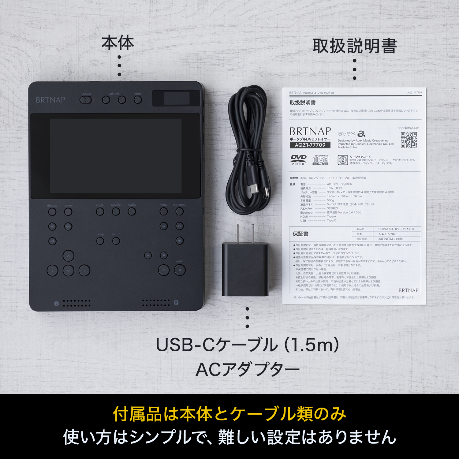 製品概要 - (バートナップ)