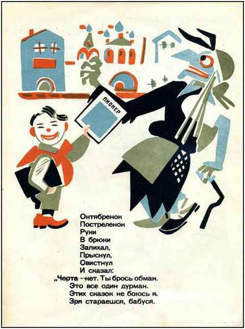 baba-yaga-and-scholar-boy-2-ivan-andreyevich-malyutin