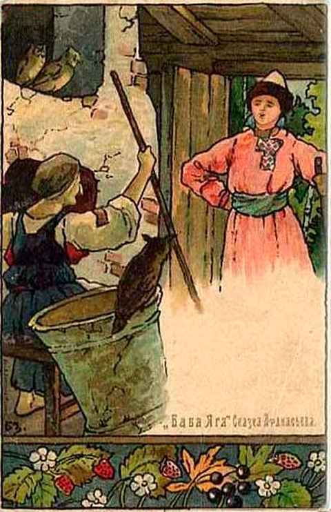 visiting-baba-yaga-postcard-boris-vasilyevich-zvorykin