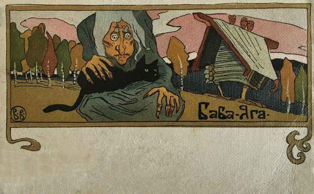 baba-yaga-postcard-vasily-vladimirov