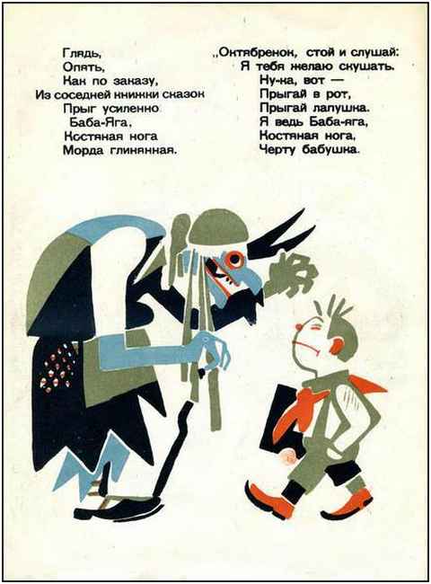 baba-yaga-and-scholar-boy-1-ivan-andreyevich-malyutin