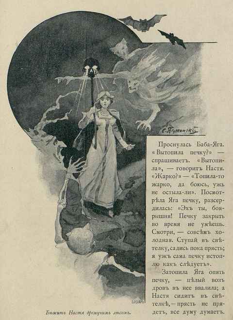 vassilissa-the-beautiful-nikolai-bogatov