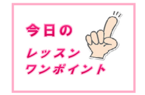 ♬ 息が足りなくなったときは顎に注目！