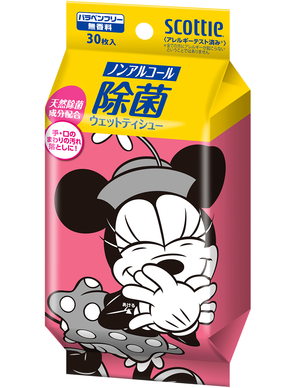 デズニー除菌ウェットガールズ30枚