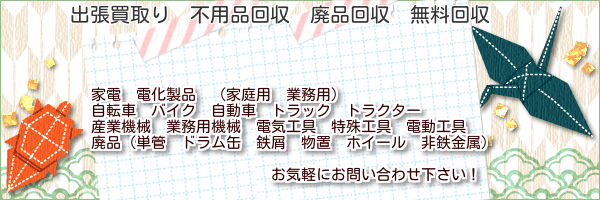 予約済み 新潟西区 物置 引き取り限定