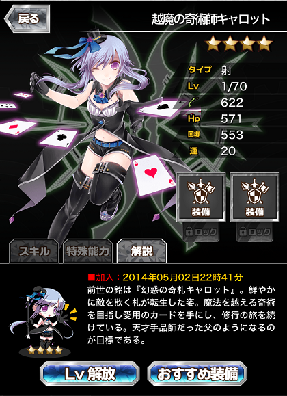 越魔の奇術師キャロット 千メモ攻略サイト 略メモ 越魔の奇術師キャロット 千メモ攻略サイト 略メモ