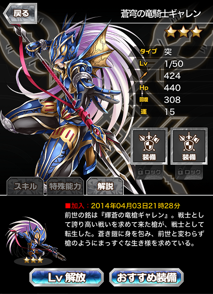 蒼穹の竜騎士ギャレン 千メモ攻略サイト 略メモ 蒼穹の竜騎士ギャレン 千メモ攻略サイト 略メモ