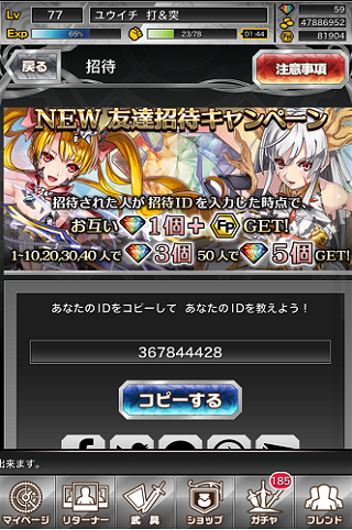リセマラとは 千メモ攻略サイト 略メモ