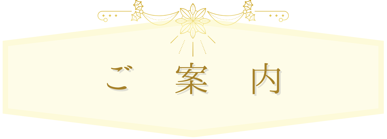 【 個人セッションの流れ 】
